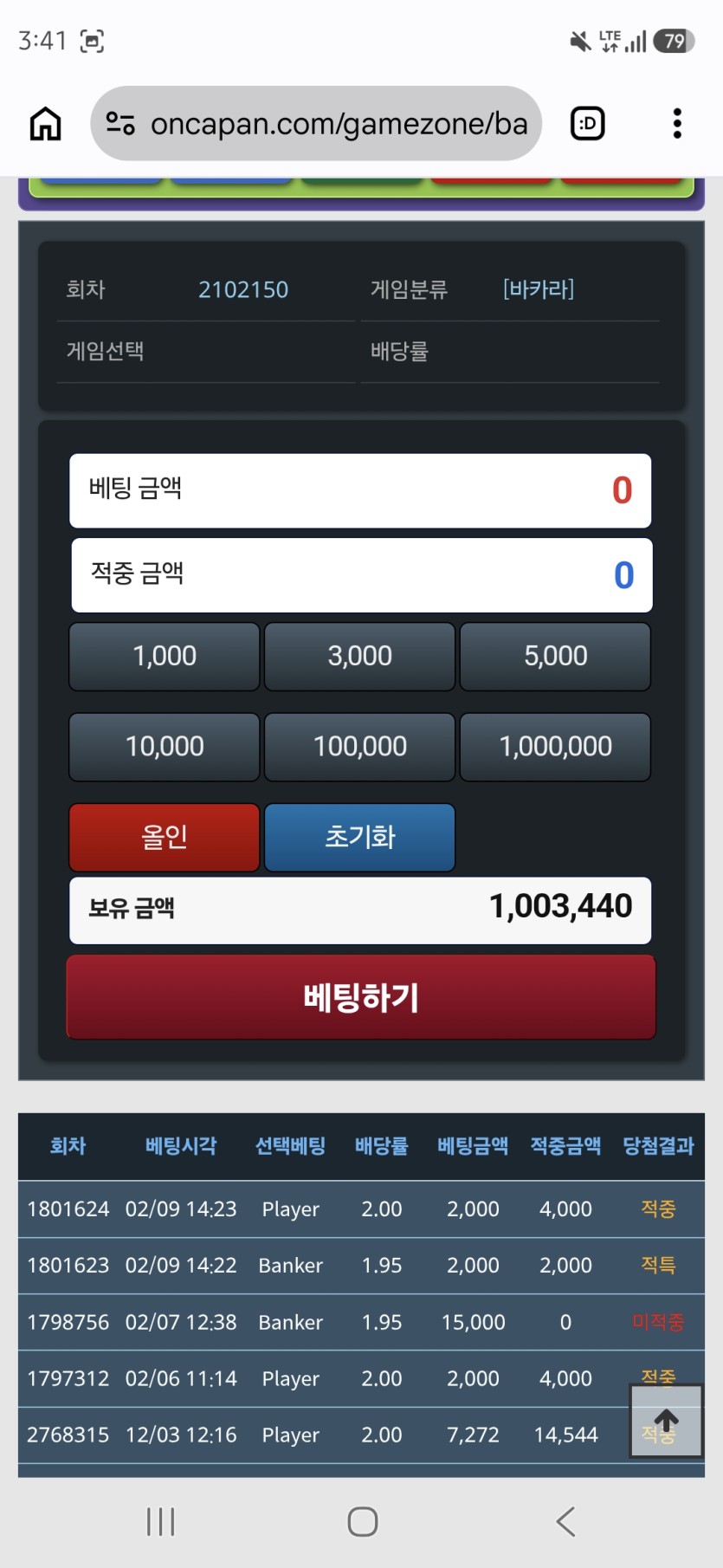 온카충님 10만이벤트 사전인증(0)