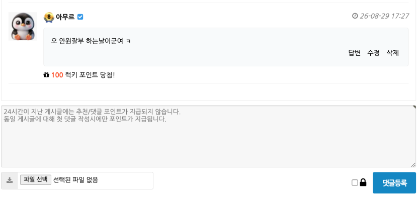 럭맥이 등장 ㅅ ㅅ(0)