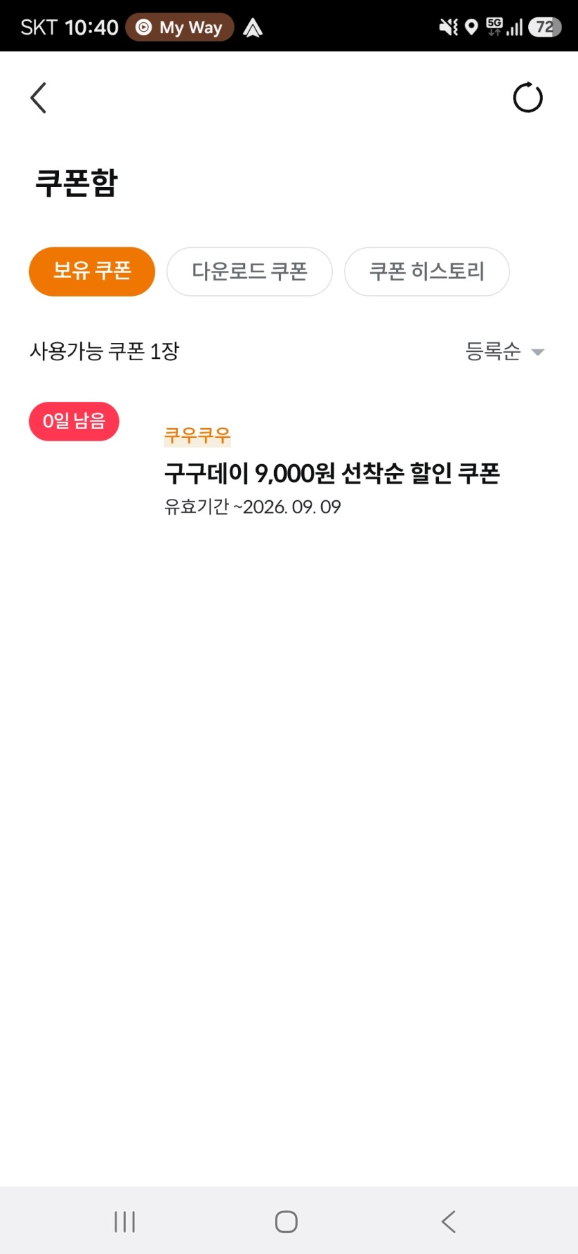 개쳐나이스(0)
