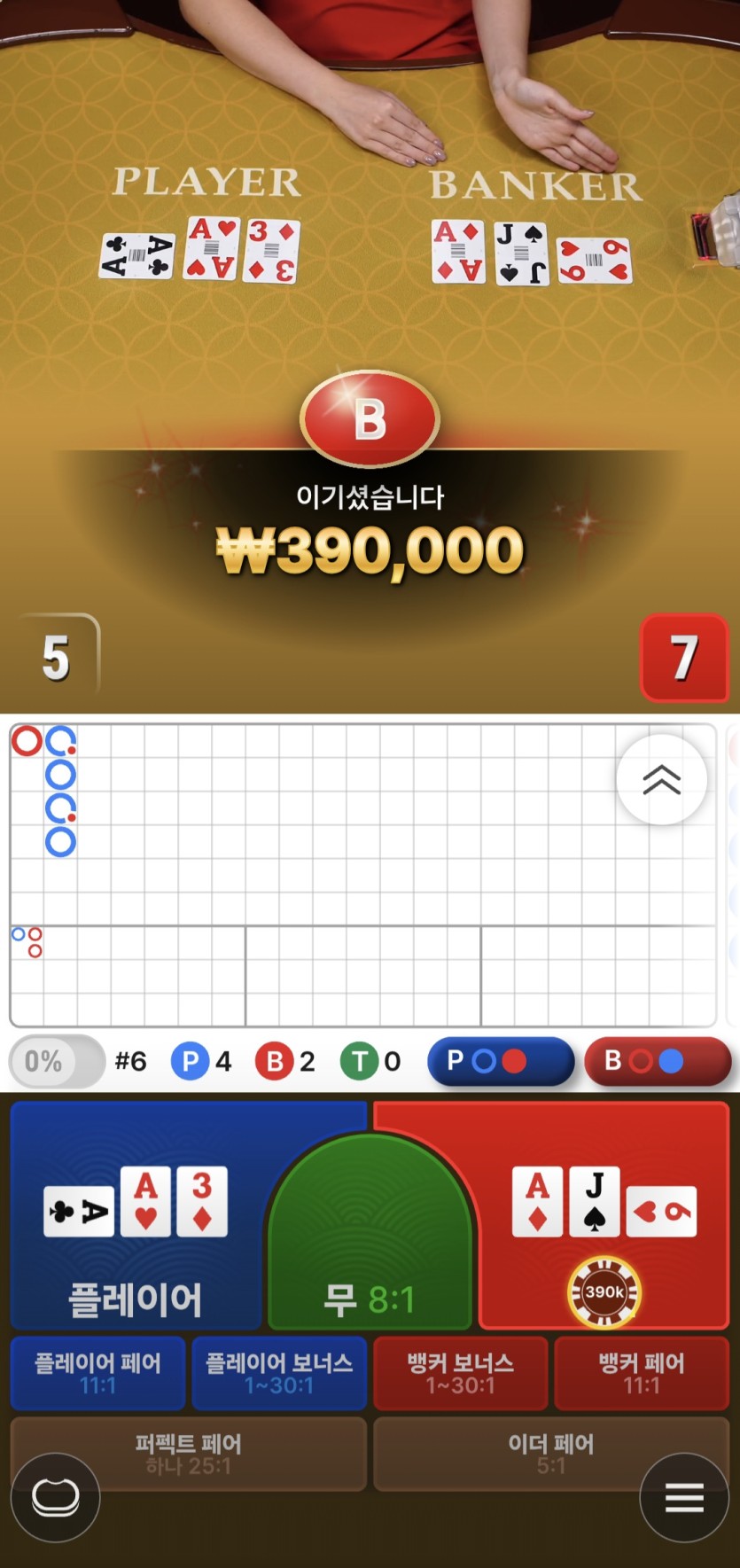 로즈보리배 20만 반납사후ㅡㅜ(0)