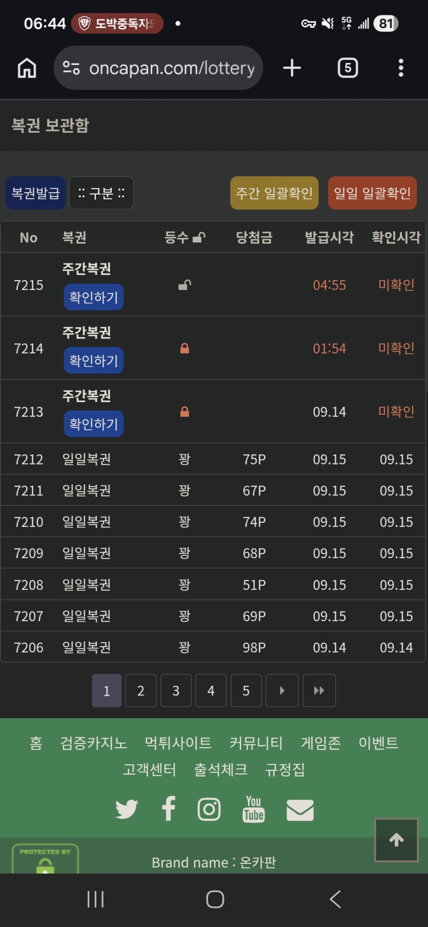 지금보니 3연타(0)
