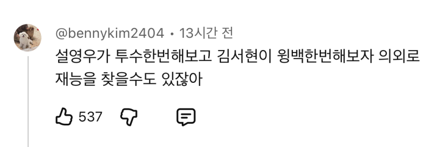 설영우와 김서현의 재능 찾기(0)