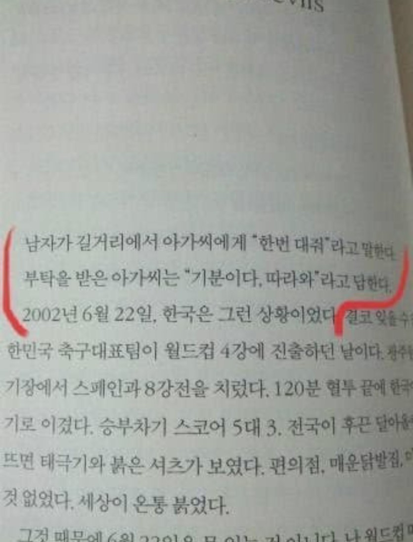 월드컵인데 이때 분위기가 안나는군요(0)