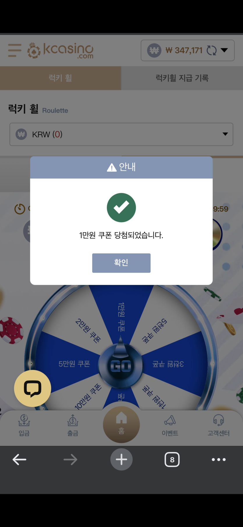 케이카 럭키휠 ㄷㄷ(0)