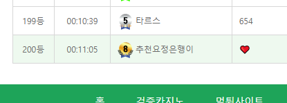 ❤️온카판 가입 5년만에 제가 드디어 해냈네요...❤️(0)