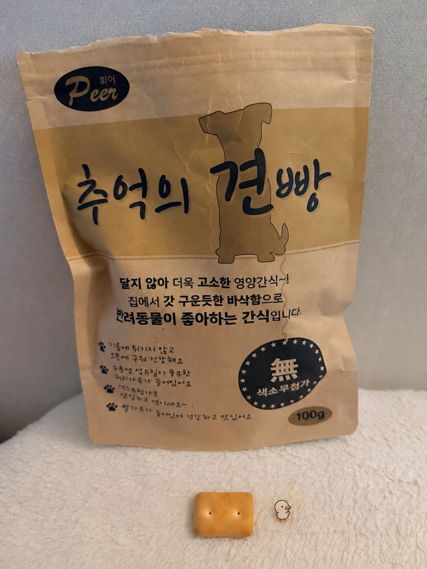 이거 저도 먹어도 될까요!(0)