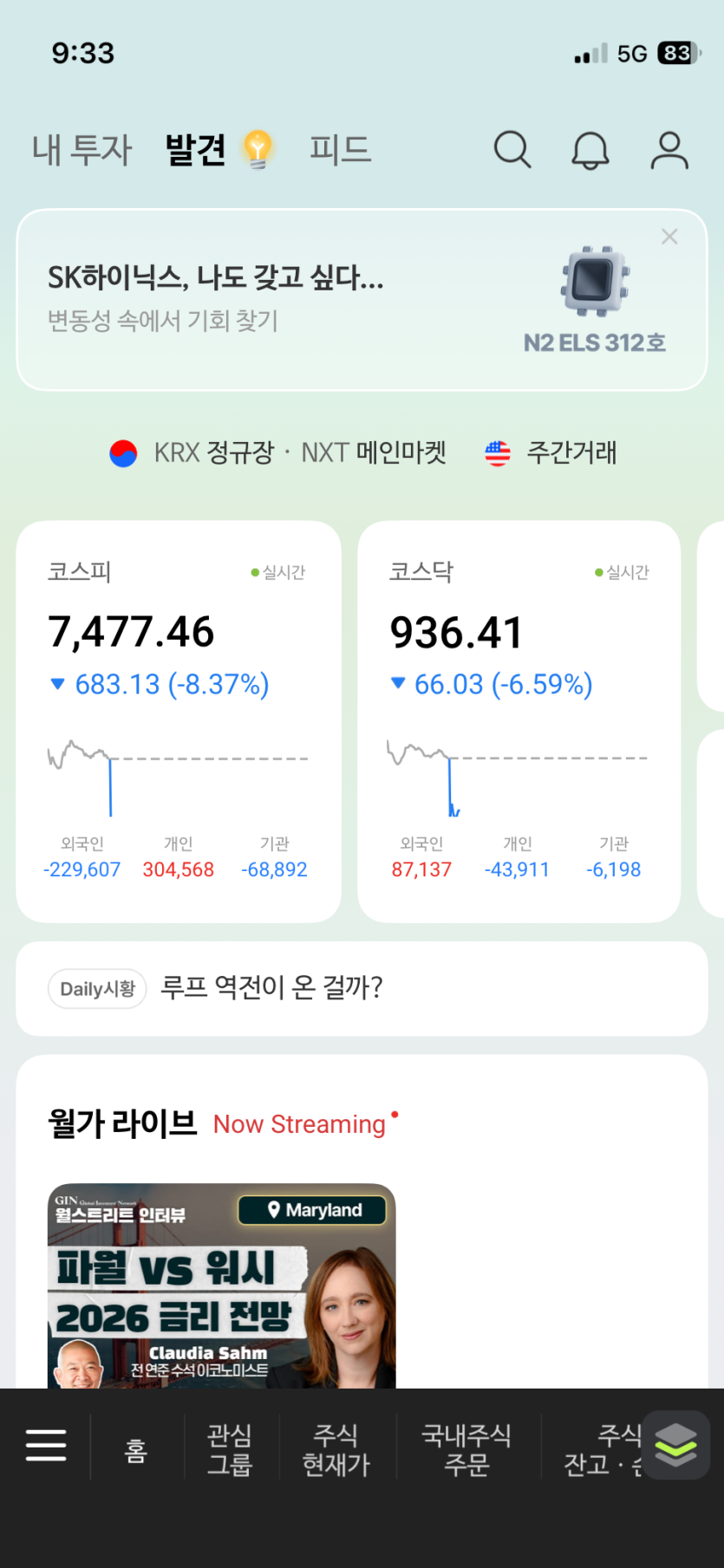 이거  주식시장...허허  나락(1)