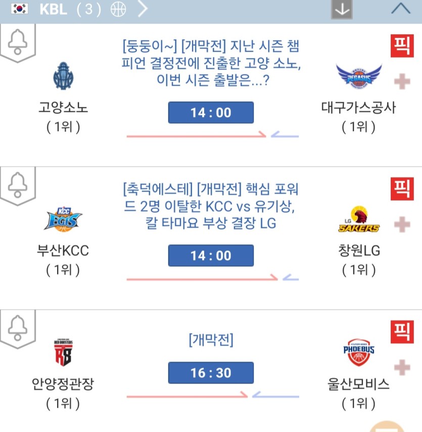 낼부터 국농개막이네요(0)