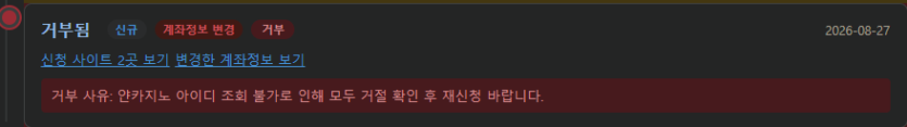 등급신청 거부됨(0)