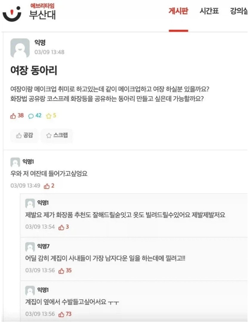 어딜 계집련이 남자들의 일에 껴들어?(0)