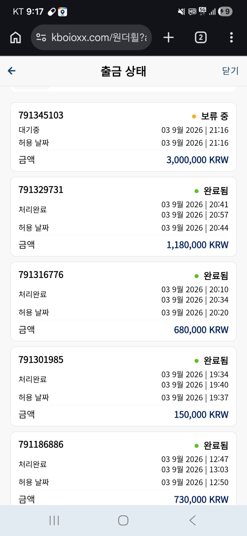 독사로 100꼴고 ....p2p크보(0)