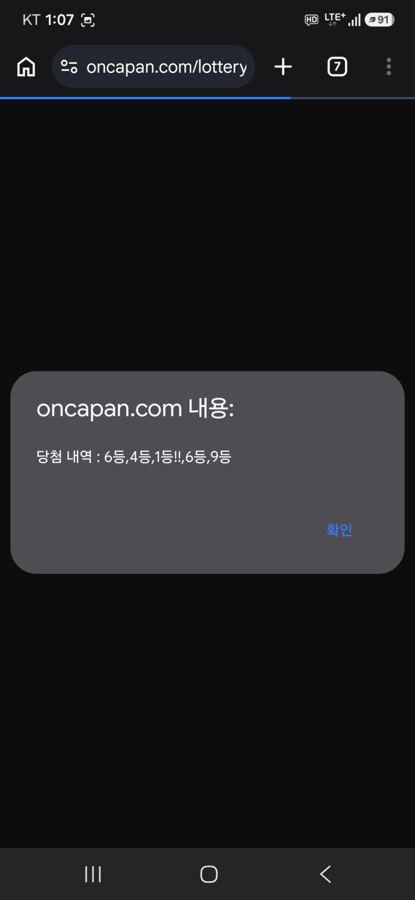 일복 깐 결과 1등 야르(0)