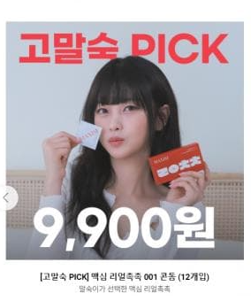 고말쑥 ㅋㄷ(0)