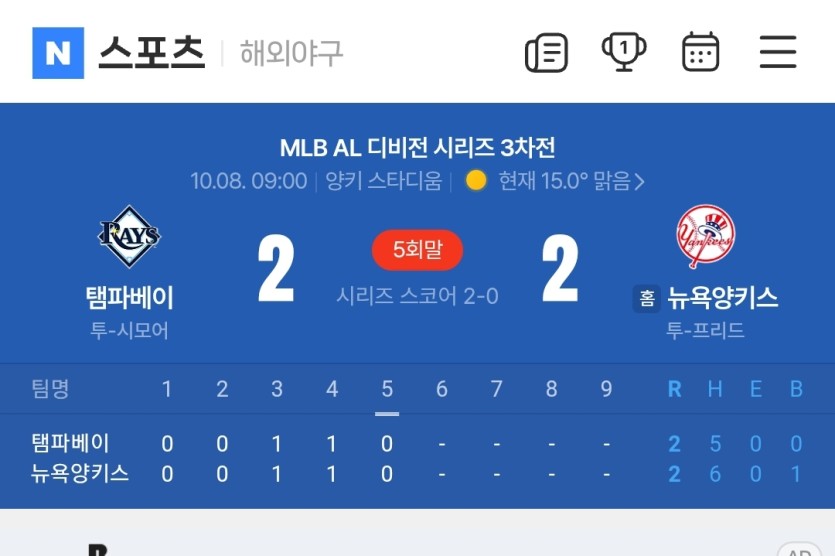 양키스가(0)
