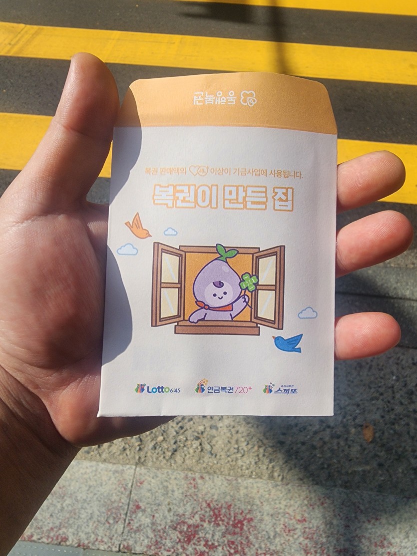 로또 데이 입니다(0)