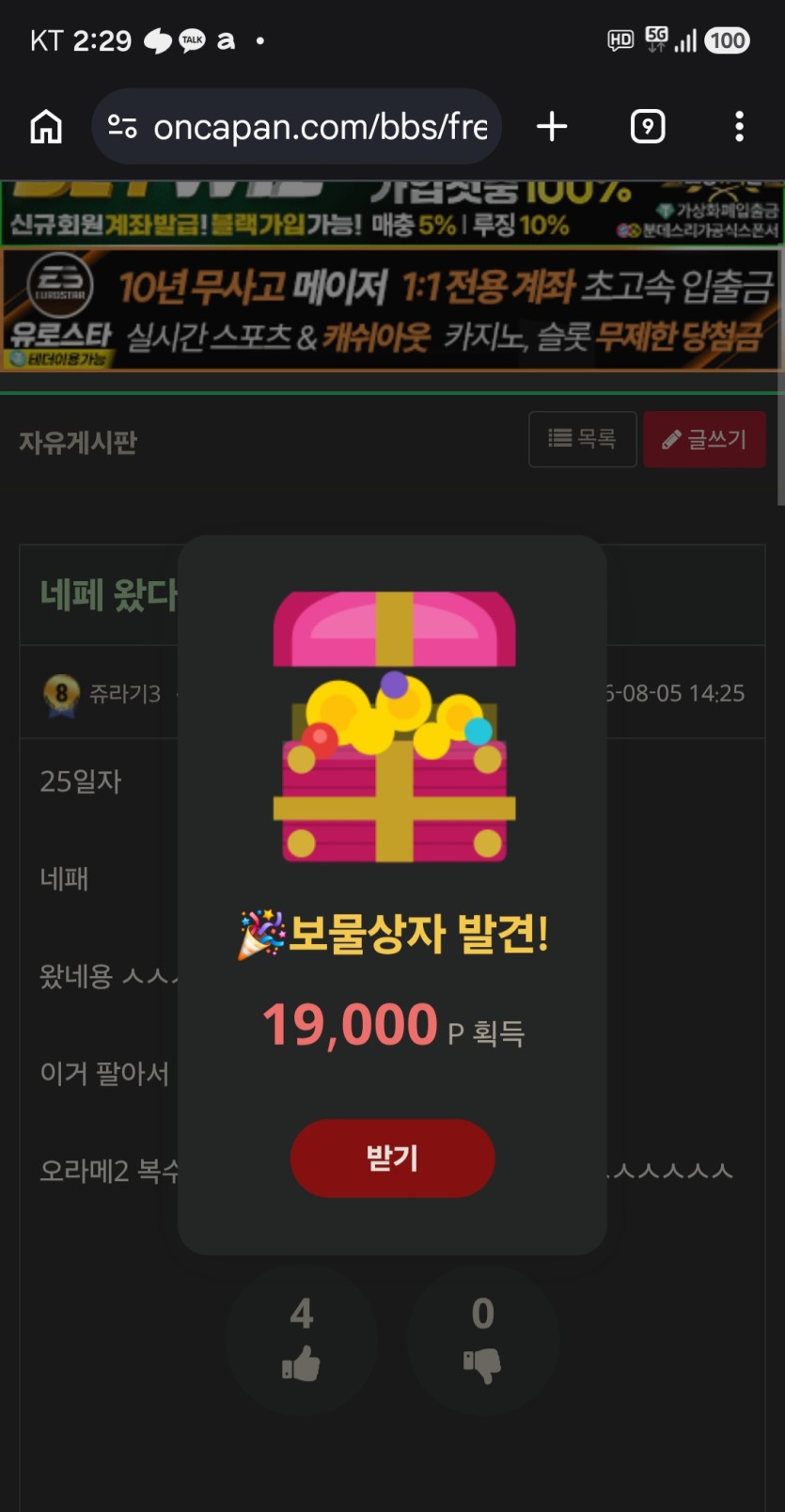보물상자 ㄷㄷㄷ(0)