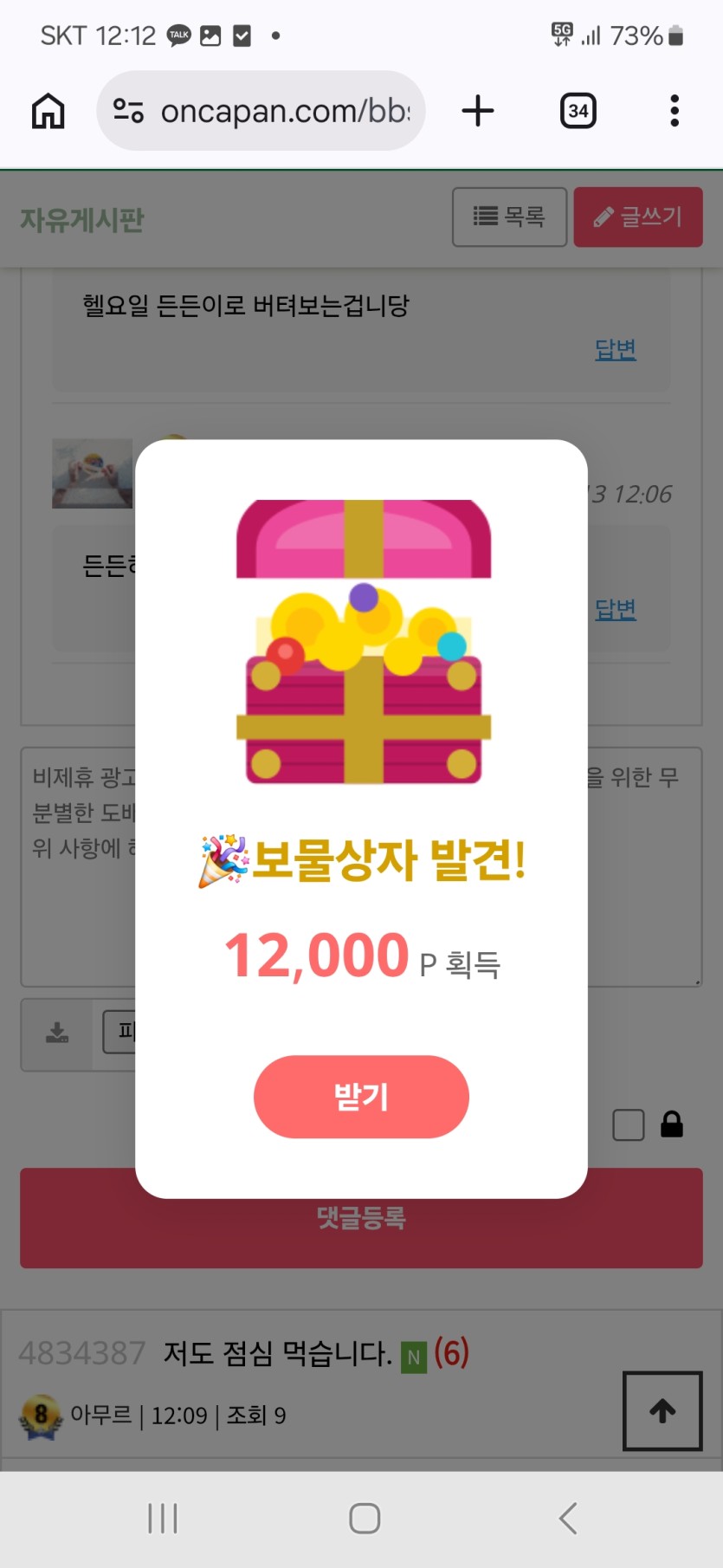 헐 보물상자(0)