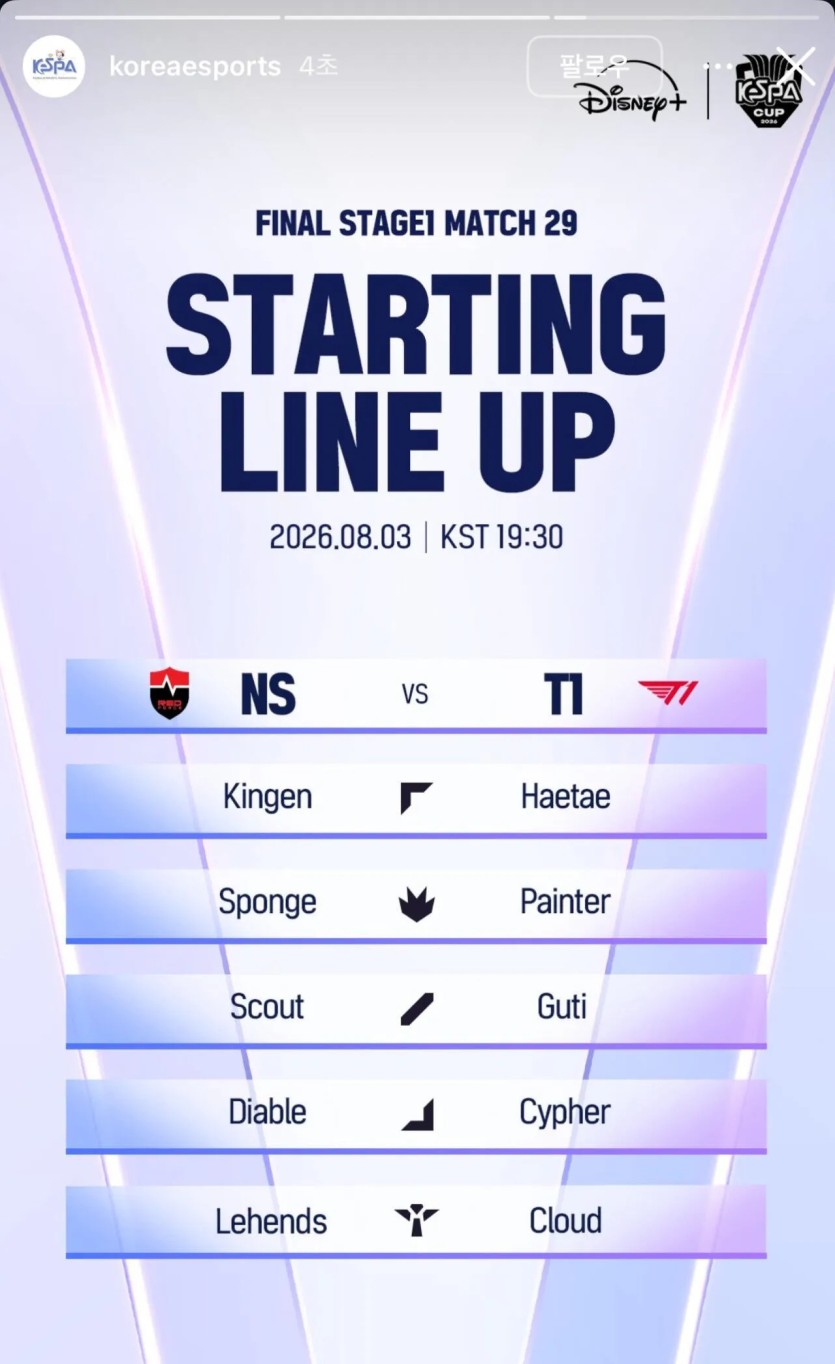 티원 농심 라인업 ㄷㄷ(0)