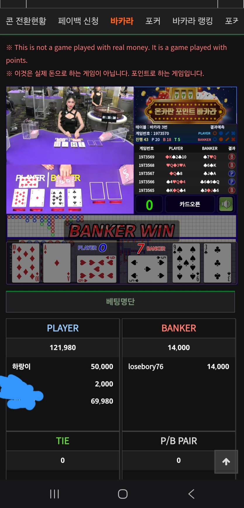 밬카라님배 5만릴 사후..(0)