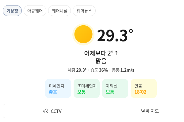 와 오늘날씨 무쳐따!(0)