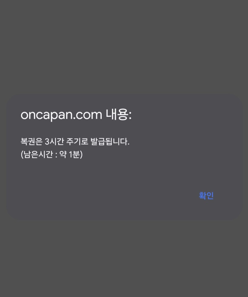 복권 ㅈㄴ왤케안주노캤드만(0)