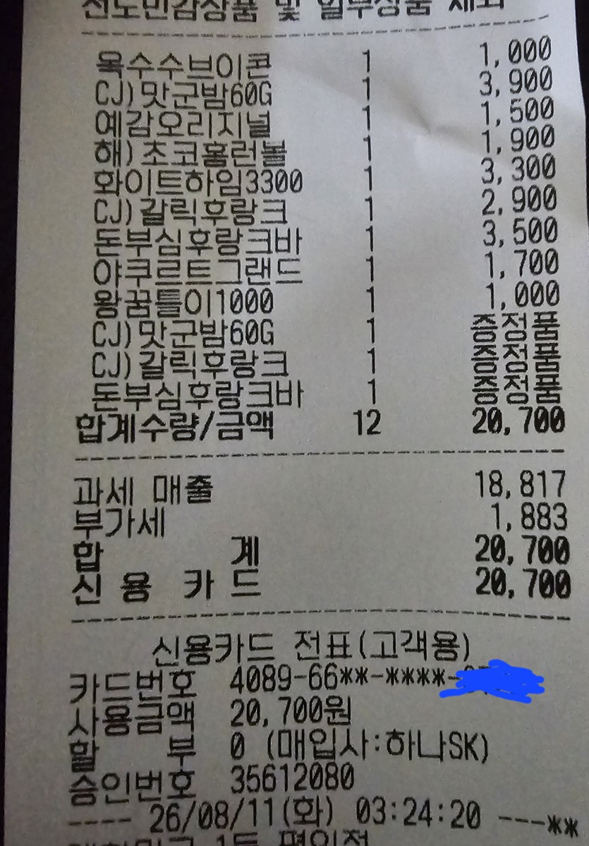 로즈보리님 편터리 인증!!(1)