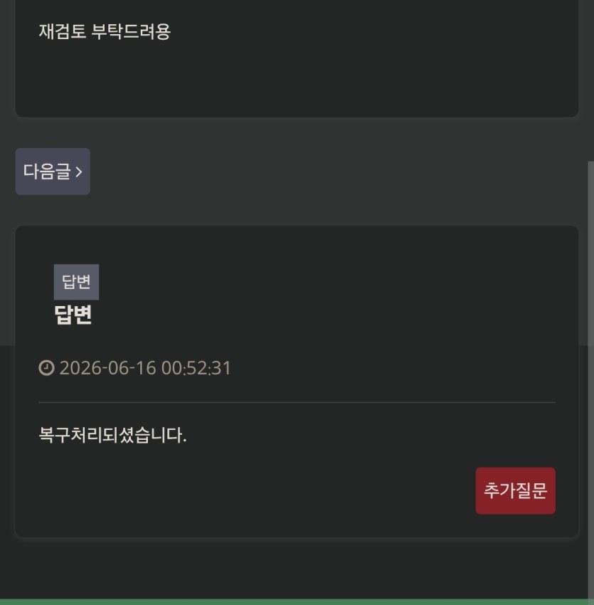 ㄷㄷ새벽에도 고센에서 답변을 주시는군요(0)