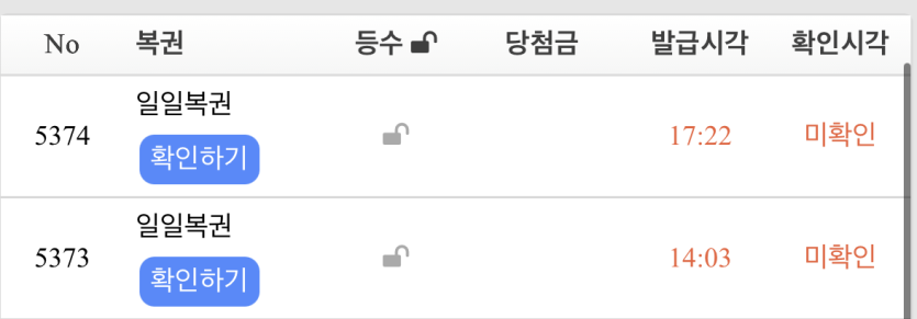 아아 휴지복권이라니 호호..(0)