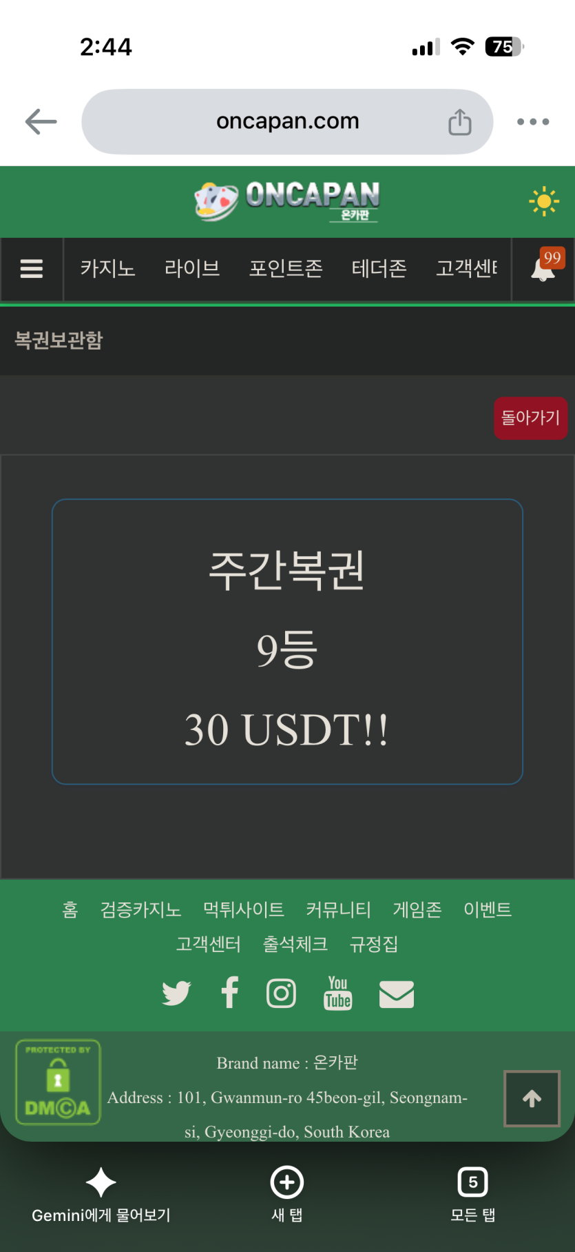 주간복권 처음받아봤는데(0)