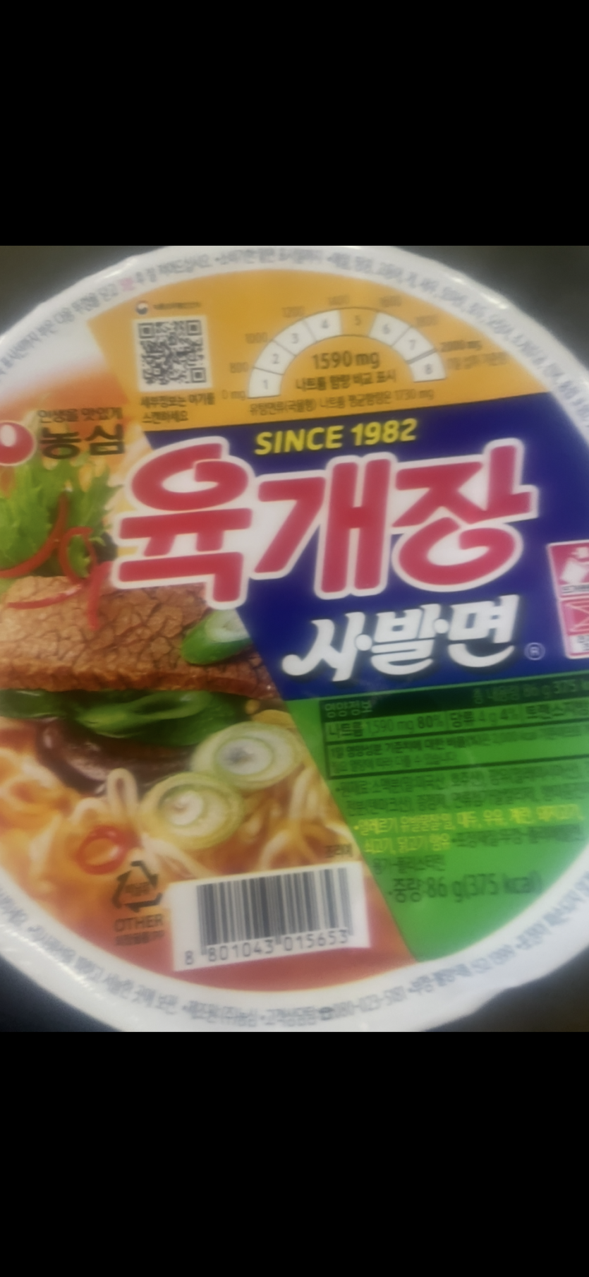 점심은  라면 ~~~(0)