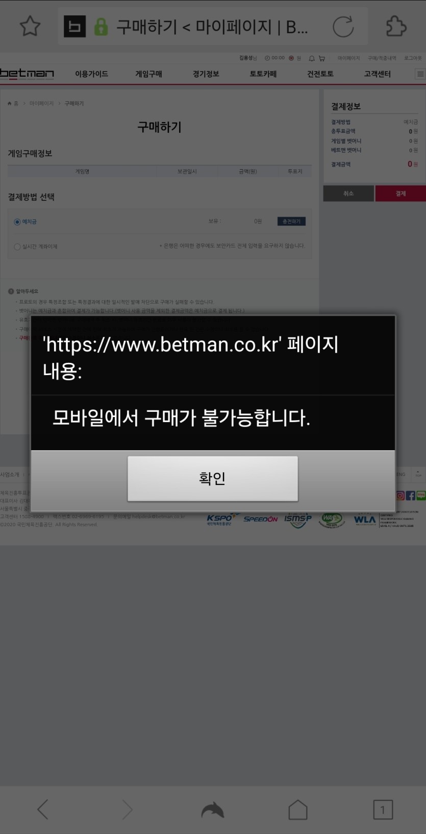 이거 온라인 베트맨 구매 어케하죠(0)