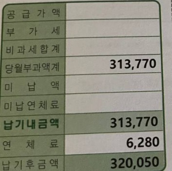 드디어 전기세,관리비가 나왔습니다...(0)