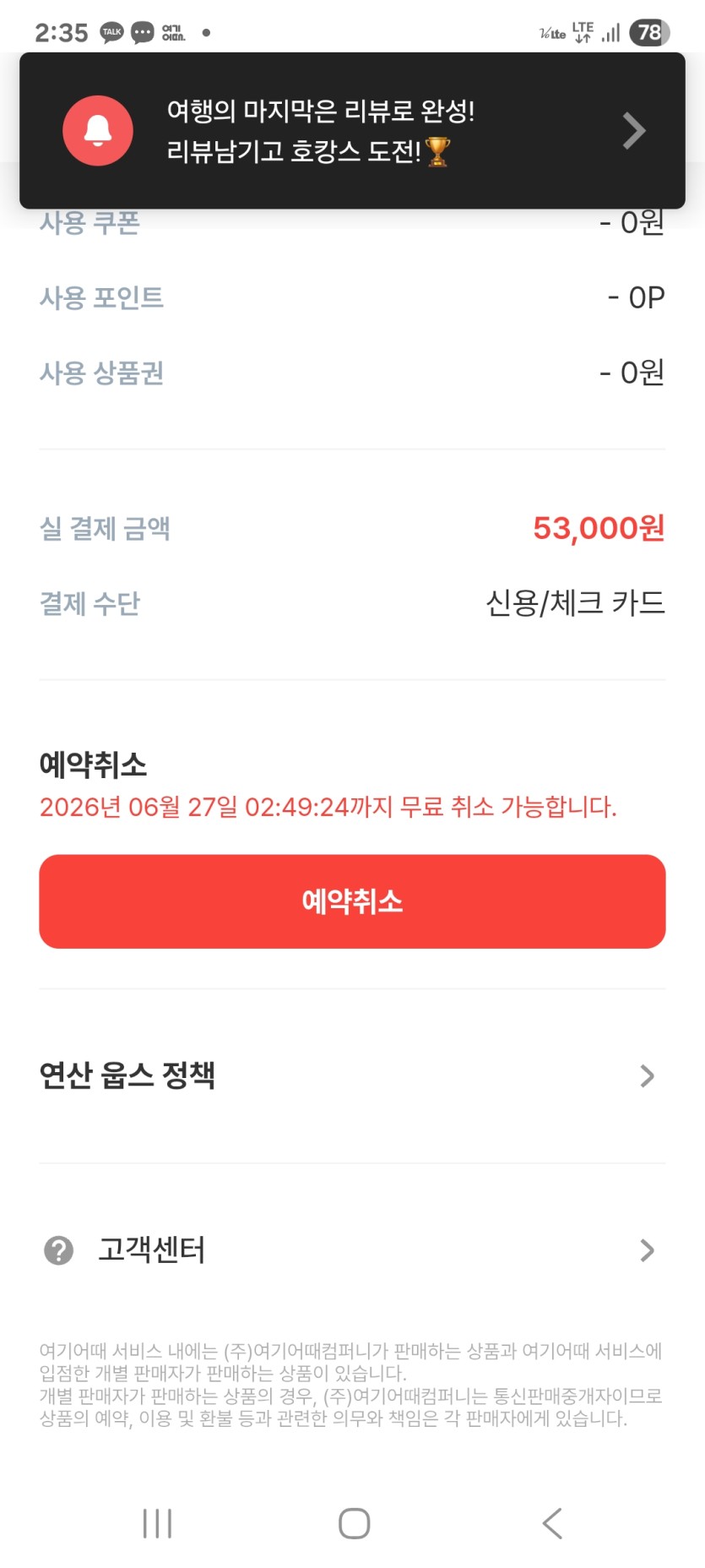 2차는 아는지인과 함께 방잡앗습니다(0)