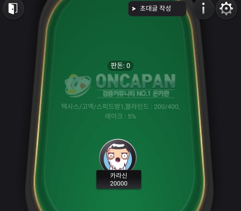 포커 사람 그림옆에 숫자가 참여인원아닌가여?(0)