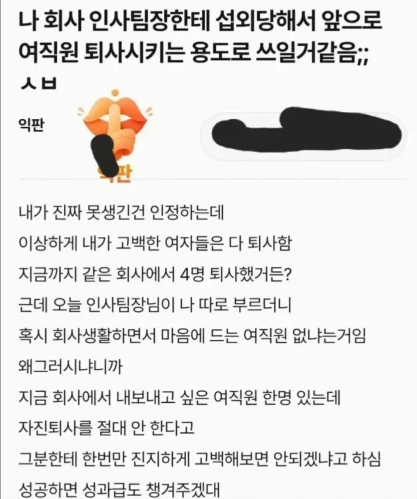인사팀장의 에이스직원(0)