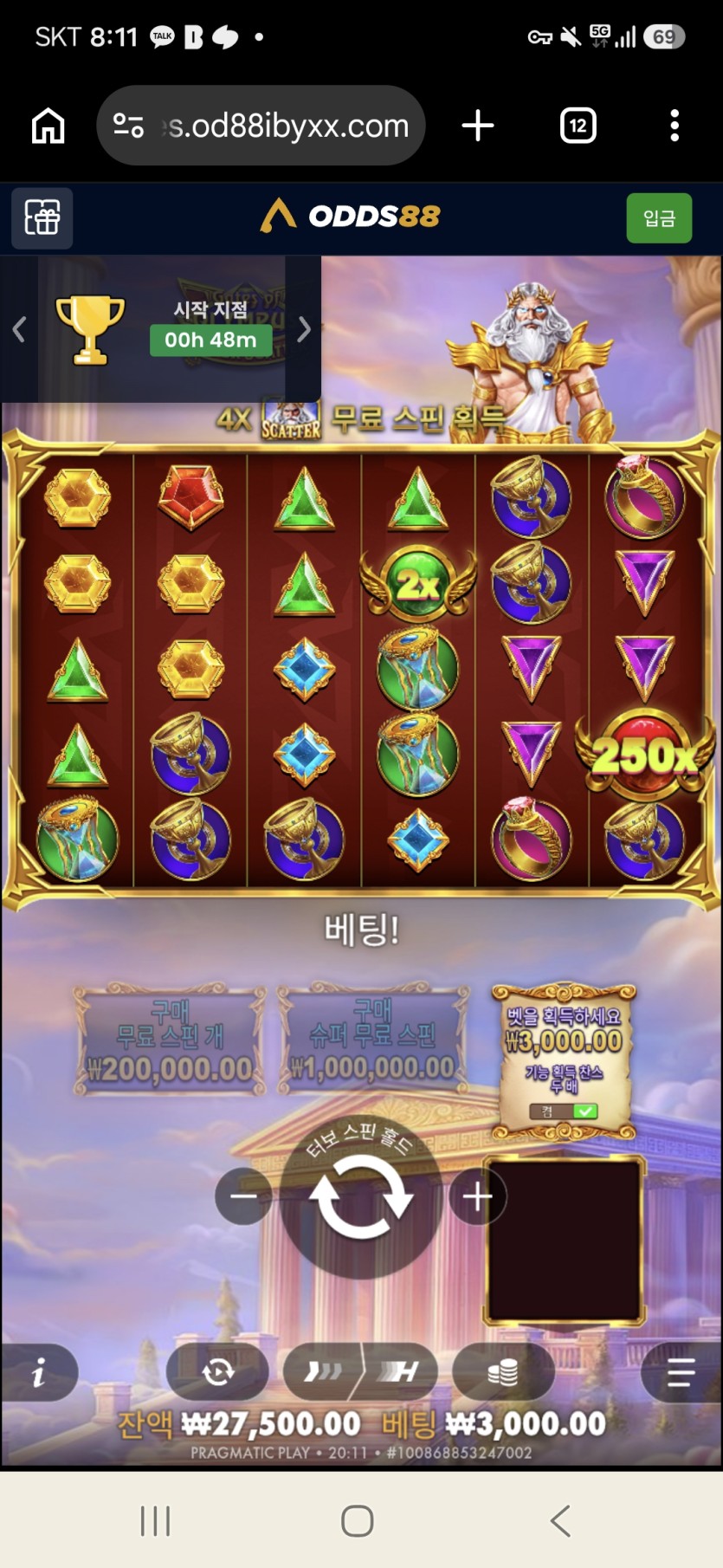 올 슈스캐 250배(0)