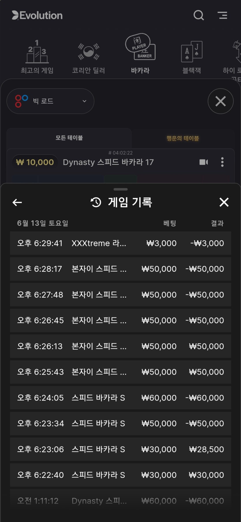 만외만님배 2만릴 단무지님 사전인증(0)