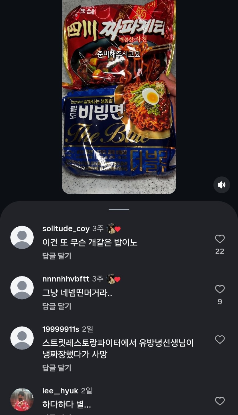 아우 지금 몹시 화가났습니다(0)