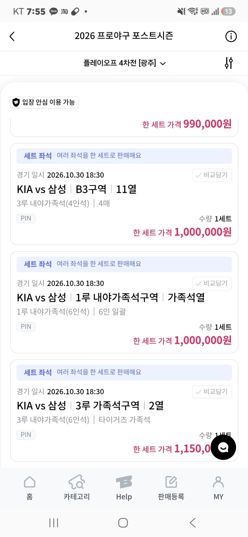 직관러들 개부자인가요(1)