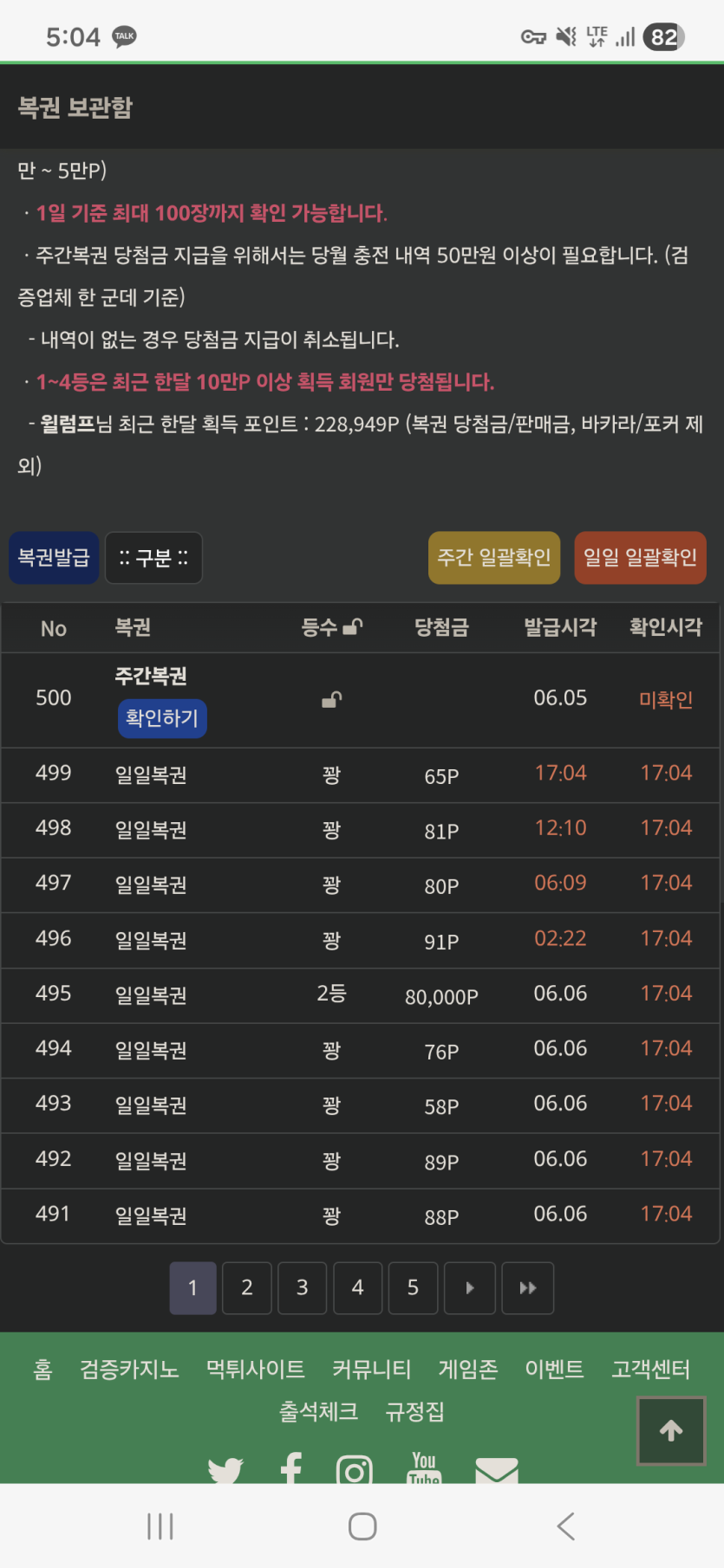 일복이 2등 나이딱(0)