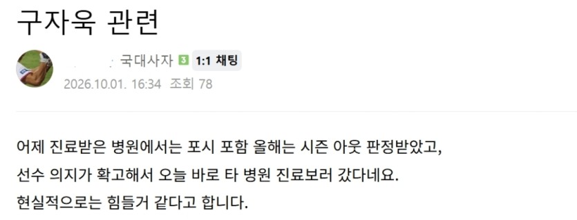 삼성 라이온즈 비상이네요(0)