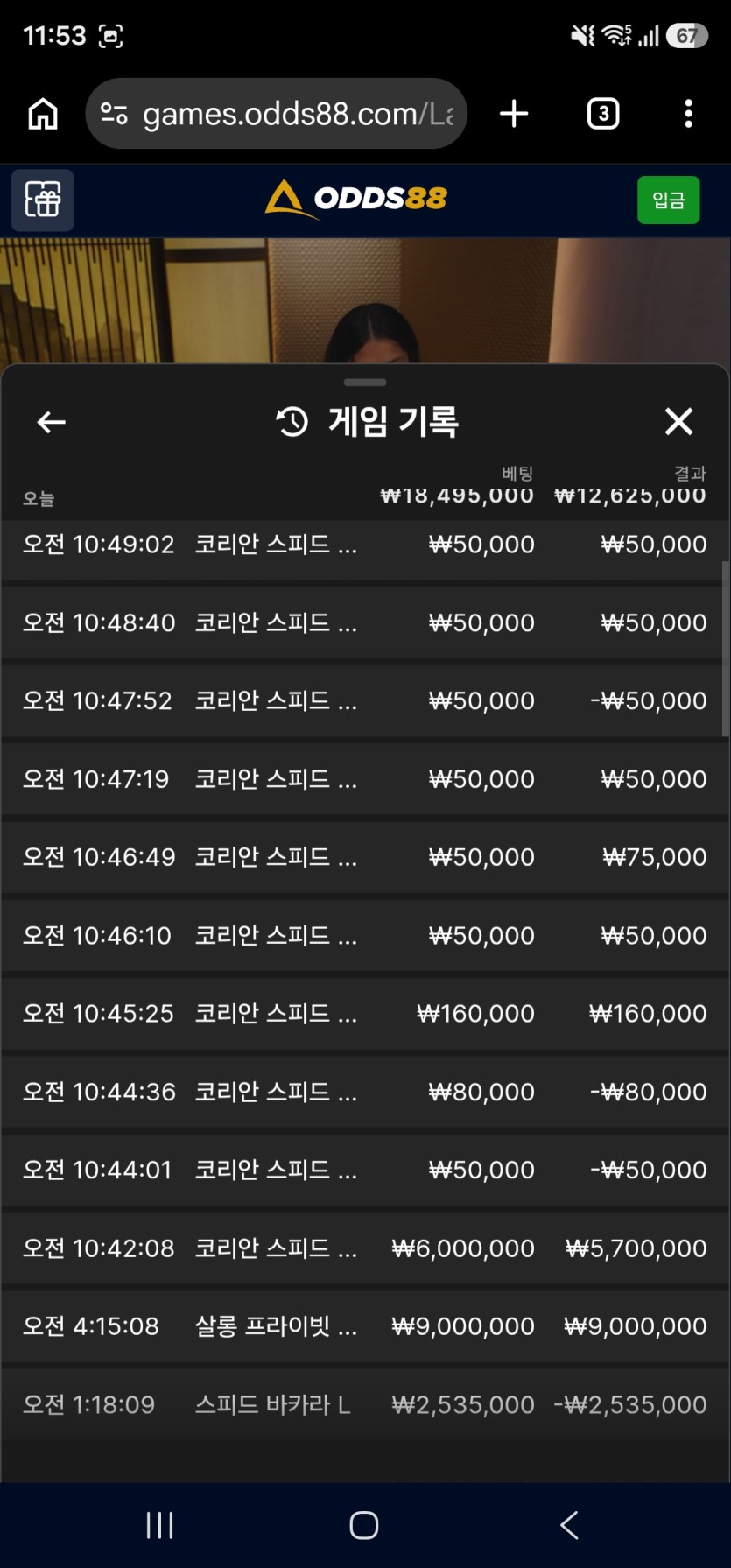 스포츠7연패후 카지노로겨우살아왔습니다 ㄷㄷ(1)