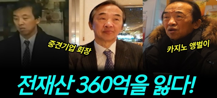 카지노 호구형 모티브 실제인물(0)