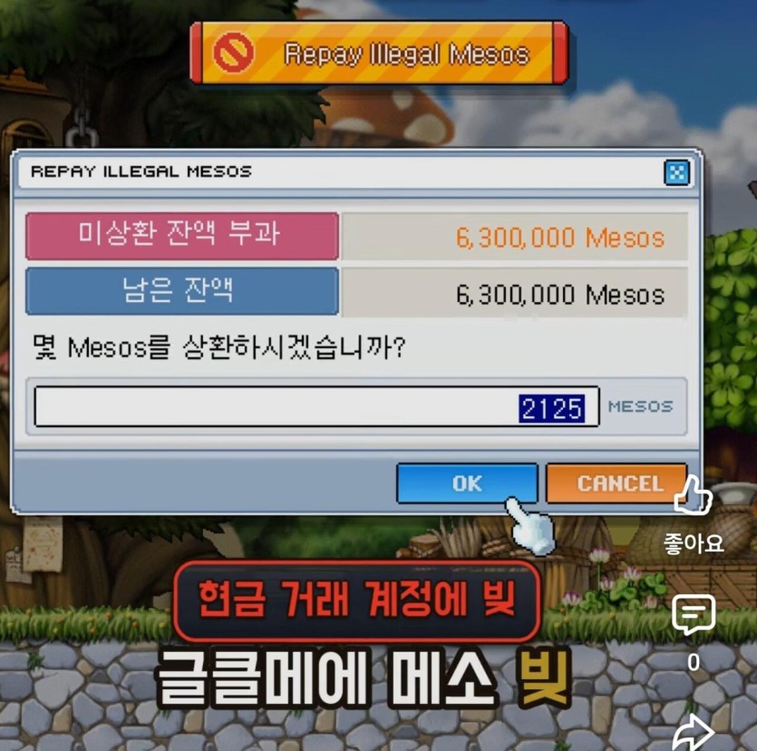 메이플스토리 웃기네요(0)
