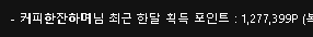 ☕️댓노가 혜자가 아닌 이유입니다(0)