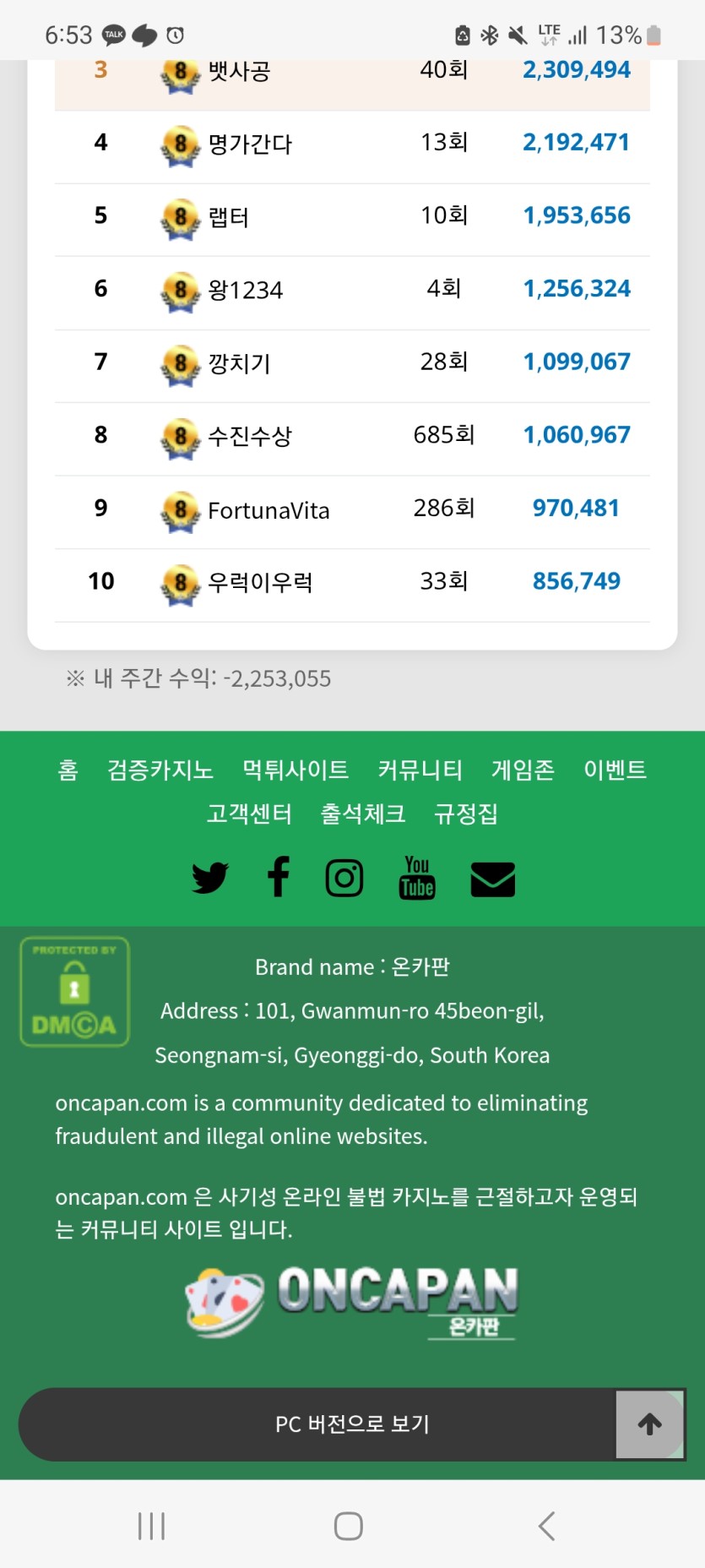 이번주 독사한테 빨린포(0)