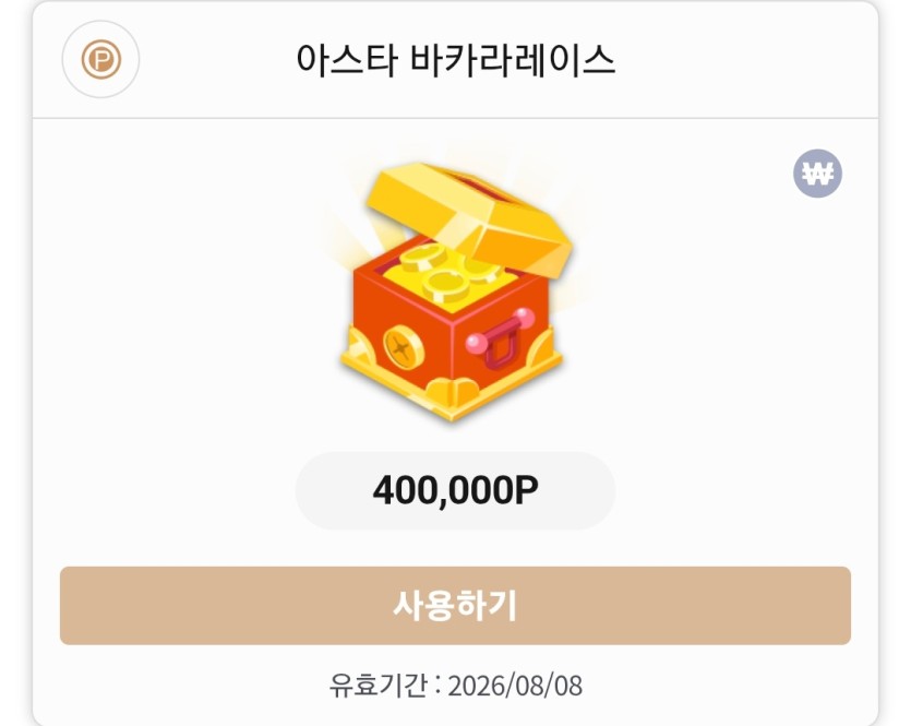 아스타상금 ㅅㅅ(0)