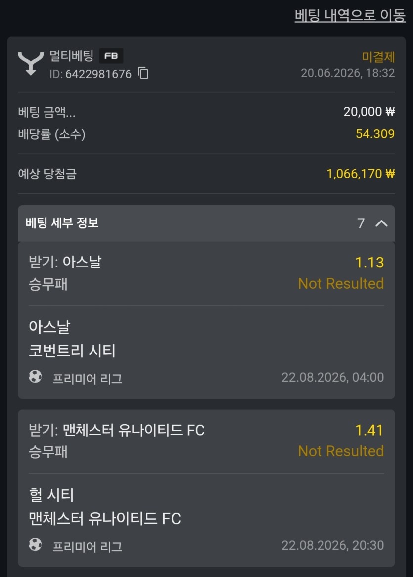 프리쿱줘서 한다는게 8월 경기에 걸고 앉아있노...(0)
