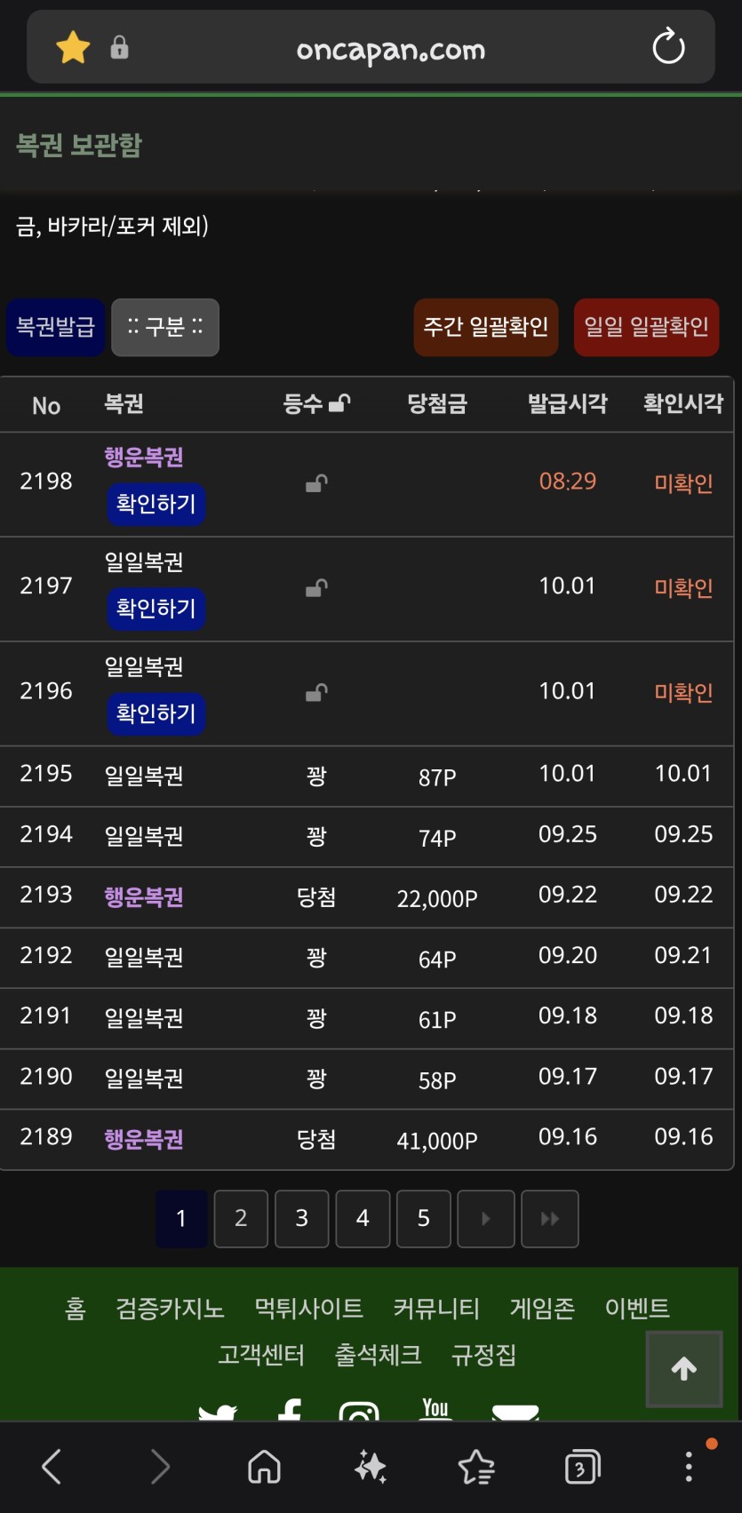 자다깻는데 행복이등장(0)