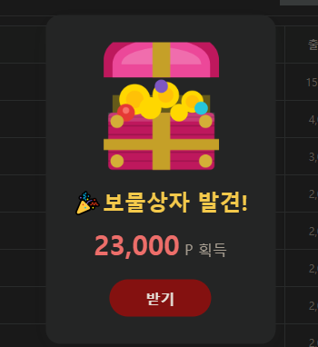 출대하다 보상발견 ㄷㄷ(0)
